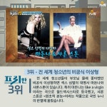 프리한19 | 이번 주 특종랭킹 > 28회 - 응답하라! 그 시절 우리들의 첫 사랑 19 프리한19 | 이번 주 특종랭킹