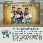 프리한19 | 이번 주 특종랭킹 > 28회 - 응답하라! 그 시절 우리들의 첫 사랑 19 프리한19 | 이번 주 특종랭킹