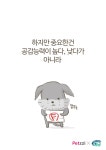 대화가 필요한 개냥 | 개냥의 민족