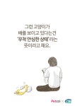 대화가 필요한 개냥 | 개냥의 민족 > ep6. 냥이들이 호감을 가질 때?!  대화가 필요한 개냥 | 개냥의 민족