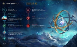 롤챔스 코리아 | 룬 게시판 > 2018 LOL Champions Korea Spring 1R 12매치 2세트 SKT 롤챔스 코리아 | 룬 게시판