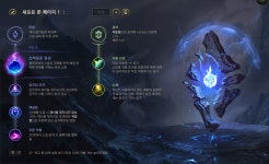 롤챔스 코리아 | 룬 게시판 > 2018 LOL Champions Korea Spring 1R 36매치 1세트 ROX 롤챔스 코리아 | 룬 게시판