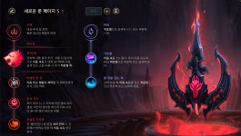 롤챔스 코리아 | 룬 게시판 > 2018 LOL Champions Korea Spring 2R 43매치 2세트 ROX 롤챔스 코리아 | 룬 게시판