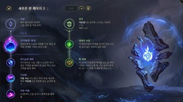 롤챔스 코리아 | 룬 게시판 > 2018 LOL Champions Korea Spring 2R 38매치 2세트 ROX 롤챔스 코리아 | 룬 게시판