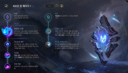 롤챔스 코리아 | 룬 게시판 > 2018 LOL Champions Korea Spring 2R 28매치 2세트 KONGDOO 롤챔스 코리아 | 룬 게시판