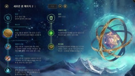 롤챔스 코리아 | 룬 게시판 > 2018 LOL Champions Korea Spring 2R 38매치 3세트 ROX 롤챔스 코리아 | 룬 게시판