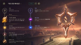 롤챔스 코리아 | 룬 게시판 > 2018 LOL Champions Korea Spring 2R 19매치 2세트 bbq 롤챔스 코리아 | 룬 게시판