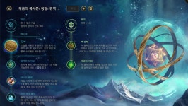 롤챔스 코리아 | 룬 게시판 > 2018 LOL Champions Korea Spring 2R 30매치 3세트 Afreeca 롤챔스 코리아 | 룬 게시판