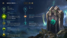 롤챔스 코리아 | 룬 게시판 > 2018 LOL Champions Korea Spring 2R 32매치 1세트 MVP 롤챔스 코리아 | 룬 게시판