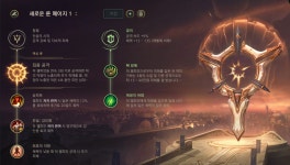롤챔스 코리아 | 룬 게시판 > 2018 LOL Champions Korea Summer 1R 19매치 3세트 KINGZONE 롤챔스 코리아 | 룬 게시판