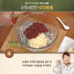 수미네 반찬 | 반찬 레시피 > &#39;8회&#39; 매운 낙지볶음 레시피 수미네 반찬 | 반찬 레시피