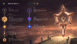 롤챔스 코리아 | 룬 게시판 > 2018 LOL Champions Korea Summer 1R 44매치 2세트 Griffin 롤챔스 코리아 | 룬 게시판