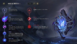 롤챔스 코리아 | 룬 게시판 > 2018 LOL Champions Korea Summer 1R 37매치 2세트 bbq 롤챔스 코리아 | 룬 게시판