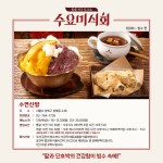 수요미식회 | 미식 가이드 > 180화 - 빙수 미식가이드 수요미식회 | 미식 가이드