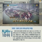 프리한19 | 이번 주 특종랭킹 > 123회 - 당신만 모른다! 인생을 바꾸는 부동산 19  프리한19 | 이번 주 특종랭킹