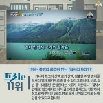 프리한19 | 이번 주 특종랭킹 > 121회 - 상위 1%가 선택한 초 슈퍼 패키지 19  프리한19 | 이번 주 특종랭킹