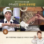 수미네 반찬 | 반찬 레시피 > 20회 &#39;김수미 유부초밥&#39; 레시피 수미네 반찬 | 반찬 레시피