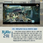 프리한19 | 이번 주 특종랭킹 > 126회 - 한국이 만들고 세계가 키운 한류 19 프리한19 | 이번 주 특종랭킹