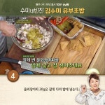 수미네 반찬 | 반찬 레시피 > 20회 '김수미 유부초밥' 레시피 수미네 반찬 | 반찬 레시피