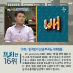 프리한19 | 이번 주 특종랭킹 > 126회 - 한국이 만들고 세계가 키운 한류 19 프리한19 | 이번 주 특종랭킹