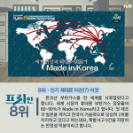 프리한19 | 이번 주 특종랭킹 > 126회 - 한국이 만들고 세계가 키운 한류 19 프리한19 | 이번 주 특종랭킹