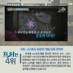 프리한19 | 이번 주 특종랭킹 > 126회 - 한국이 만들고 세계가 키운 한류 19 프리한19 | 이번 주 특종랭킹