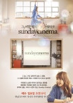 Sunday Cinema | 프로그램 소개 