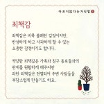 내 마음을 위한 응급처치