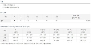다이와 로고 윈드자켓 DJ-3304 