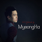 명하 - 기억하나요 [digital single] (2008) :: maniadb.com 명하 - 기억하나요 [digital single] (2008)