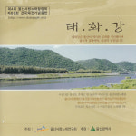 제4회 울산사랑노래합창제 태화강 (2008) :: maniadb.com 제4회 울산사랑노래합창제 태화강 (2008)