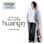 황인 - 모든이의 뛰어난 이름 [single] (2011) :: maniadb.com 황인 - 모든이의 뛰어난 이름 [single] (2011)