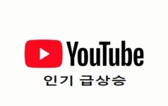 유튜브 속 세상읽기 - 빨리감기와 n차 인생
