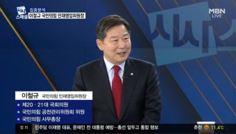 이철규 