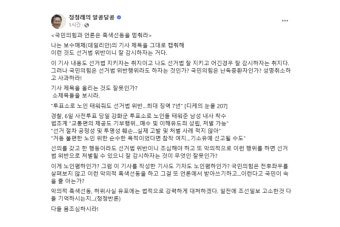 정청래 