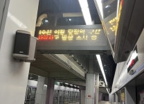 1호선 의왕~당정역 구간 사망 사고…운행 차질
