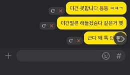 카톡이 안 가네…한때 모바일·PC 메시지 전송 오류 ″카톡이 안 가네″…한때 모바일·PC 메시지 전송 오류