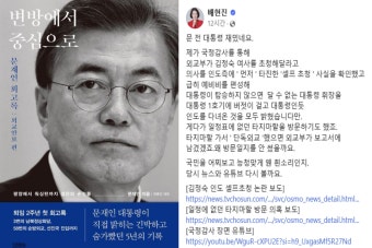 배현진 