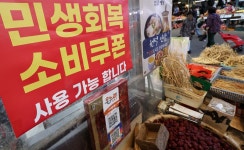내일부터 2차 소비쿠폰 신청…국민 90%에 1인당 10만원