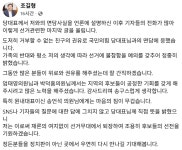 충주맨 상사 조길형, 장동혁 설득에도 충북 경선 불참 충주맨 상사 조길형, 장동혁 설득에도 충북 경선 ″불참″