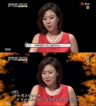 김성경 이혼 이유…“남편의 외도 때문”