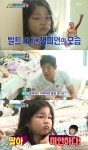 ‘아빠’ 성빈, 中 모기에 눈 테러 당해 ‘퉁퉁’