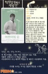 [M+다양성 영화의 재발견] 니가 진짜로 원하는 게 뭐야, ‘어떤이의 꿈’
