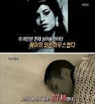서프라이즈 27세 클럽의 저주에 에이미 와인하우스에 짐 모리슨까지?