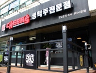 치어스, 분당구 이매점 `크래프트&드래프트 비어펍`으로 재단장