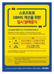스포츠토토 10월 29일~11월 4일 발매 중지