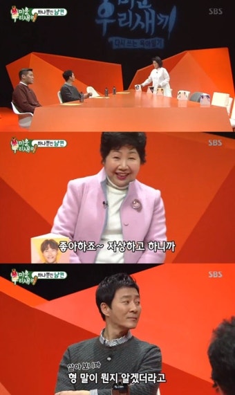 ‘미우새’ 신동엽 “결혼 전, 최수종 말 이해 못 했지만…이제 이해간다”