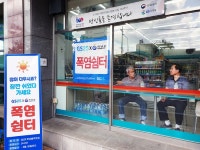 편의점에 폭염쉼터…GS25, 하남시와 손잡고 온열 질환 대책마련