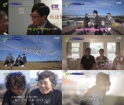 [종합]`유퀴즈` 유재석X조세호, 제주도에서 2019년 마지막 소통