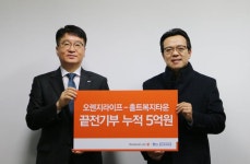 오렌지라이프, 장애아동 위한 임직원 기부금 전달 - MBN 오렌지라이프, 장애아동 위한 임직원 기부금 전달